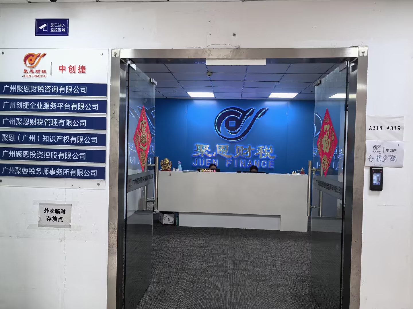 河源代账